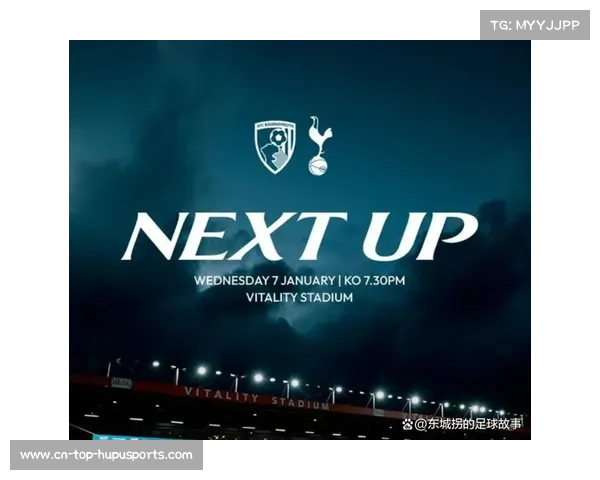 热刺1-2伯恩茅斯，近6轮仅1胜